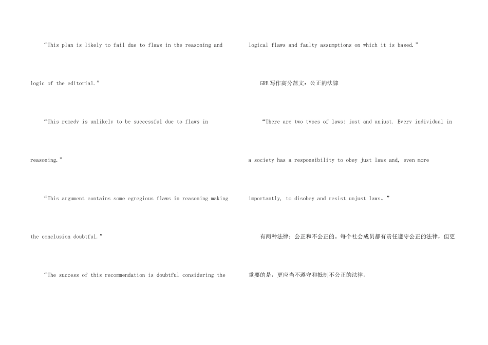 GRE写作开头段高分写法细节_第3页