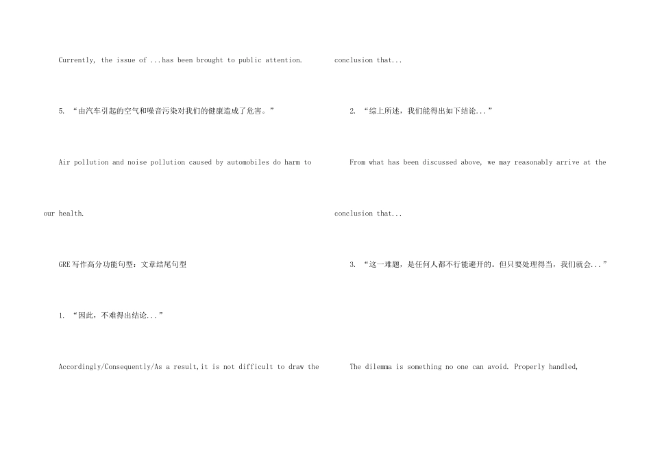 GRE写作开头结尾段高分功能句式分享_第2页