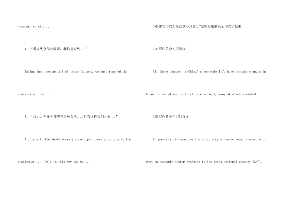 GRE写作开头结尾段高分功能句式分享_第3页