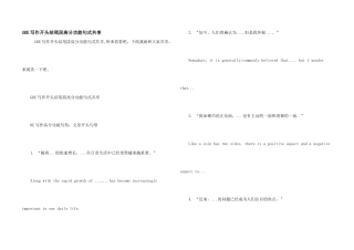 GRE写作开头结尾段高分功能句式分享