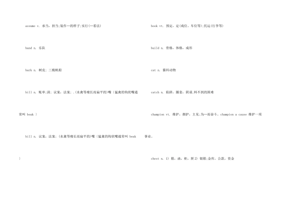 GRE熟词僻义词汇整合_第2页