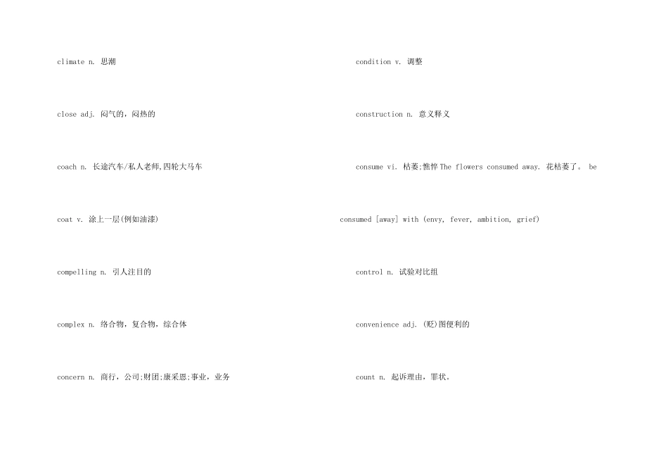 GRE熟词僻义词汇整合_第3页