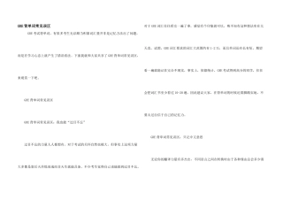 GRE背单词常见误区