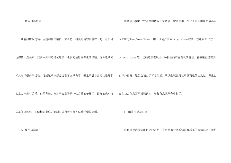 GRE阅读6种常见错误选项_第2页