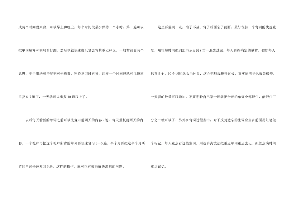 GRE备考科学背单词计划方法经验_第3页