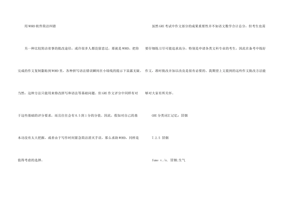 GRE在家自学备考批改方法介绍_第3页