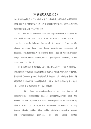 GRE阅读经典句型汇总6