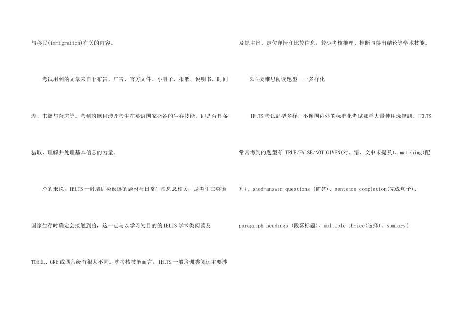 G类雅思阅读的入门解答_第2页