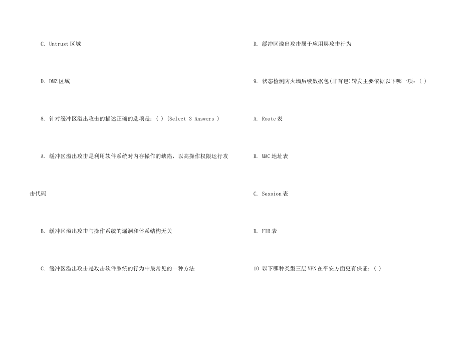 H3C网络工程师技术面试常考内容_第3页