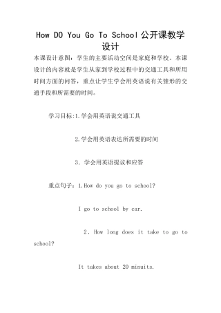 How-DO-You-Go-To-School公开课教学设计