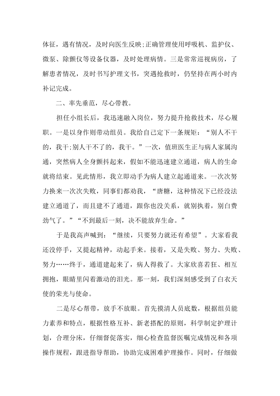 hR半年工作总结报告_第3页