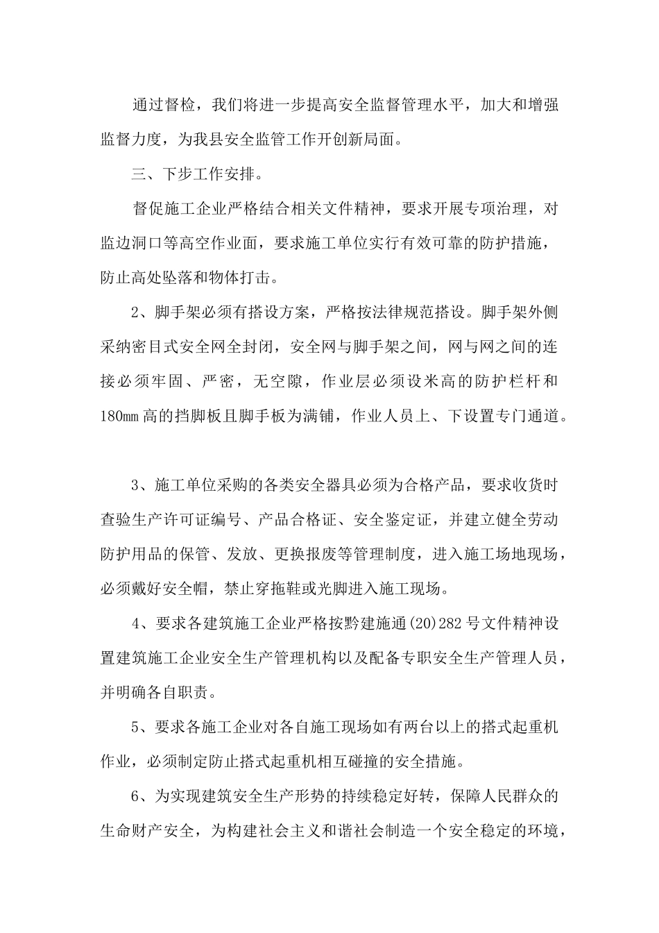 hr季度工作总结_第2页