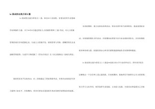 hr面试的自我介绍6篇
