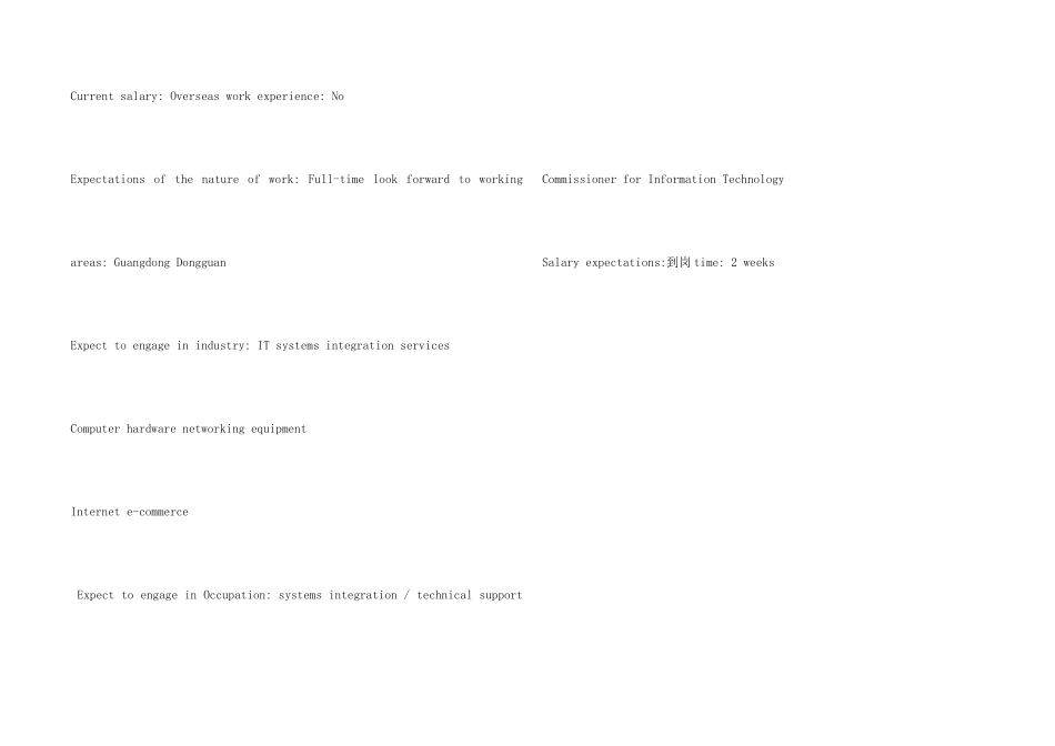 IT主管的英文简历_第2页