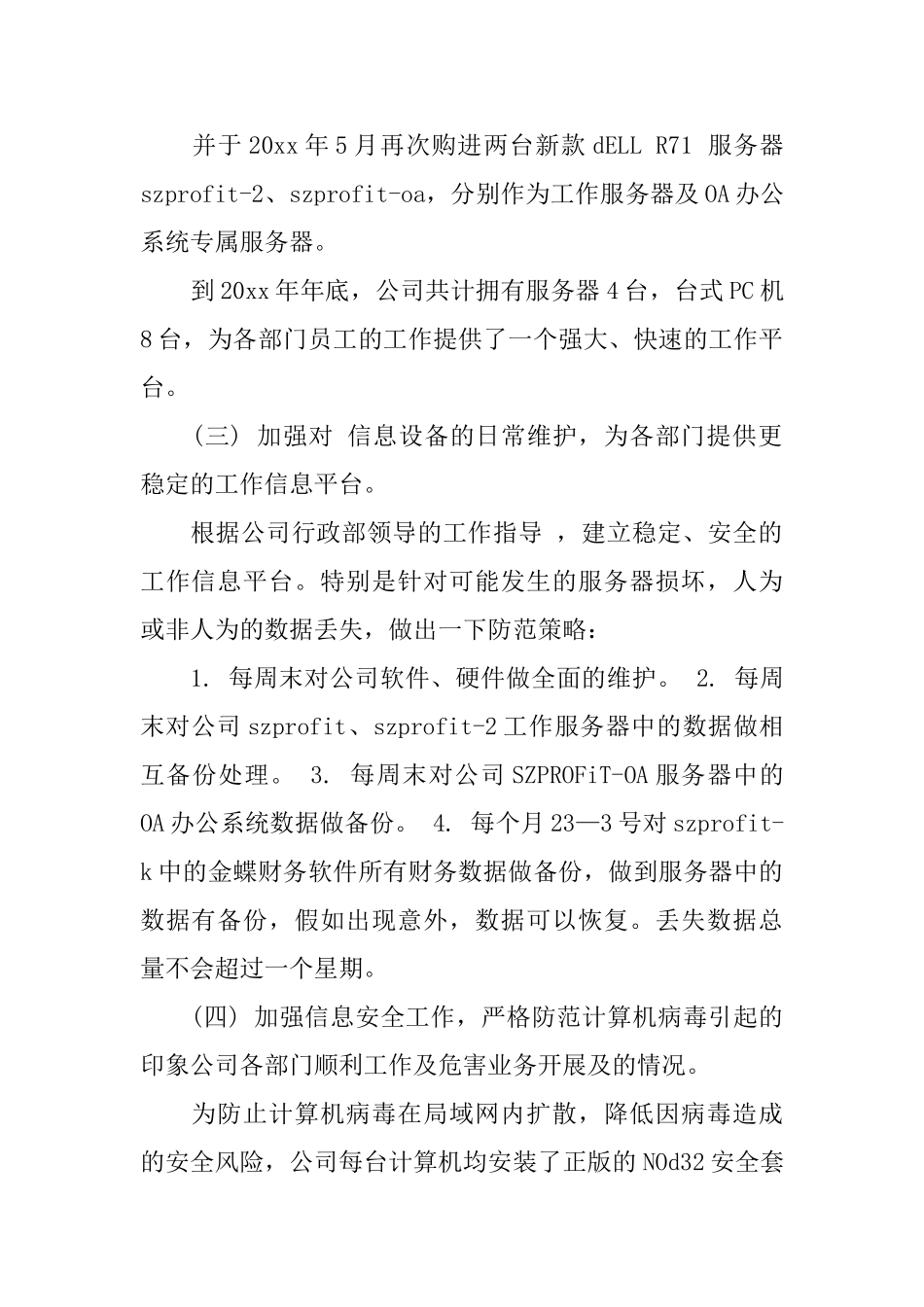 it人员试用期工作总结范文_第2页