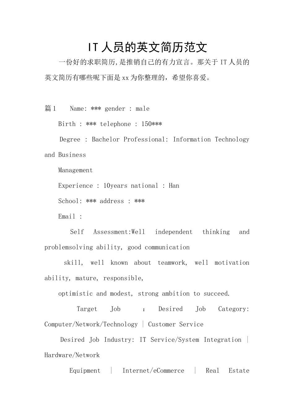 IT人员的英文简历范文_第1页
