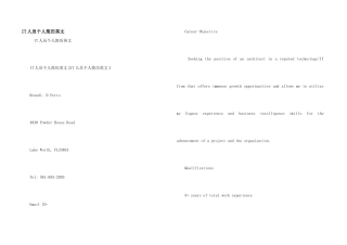 IT人员个人简历英文