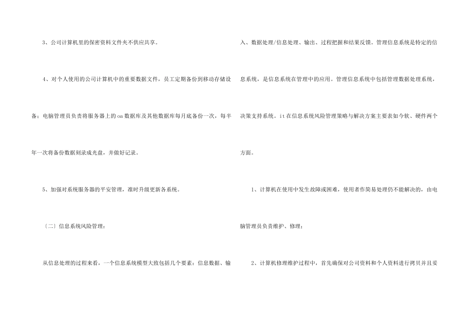 IT全面风险管理的工作报告_第2页