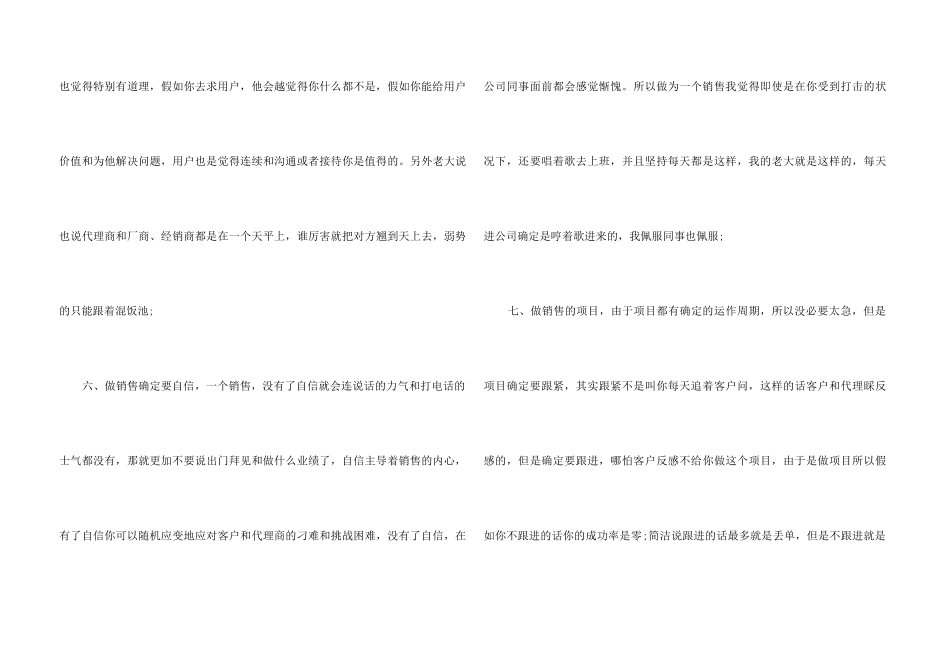 it电话销售工作总结格式_第3页