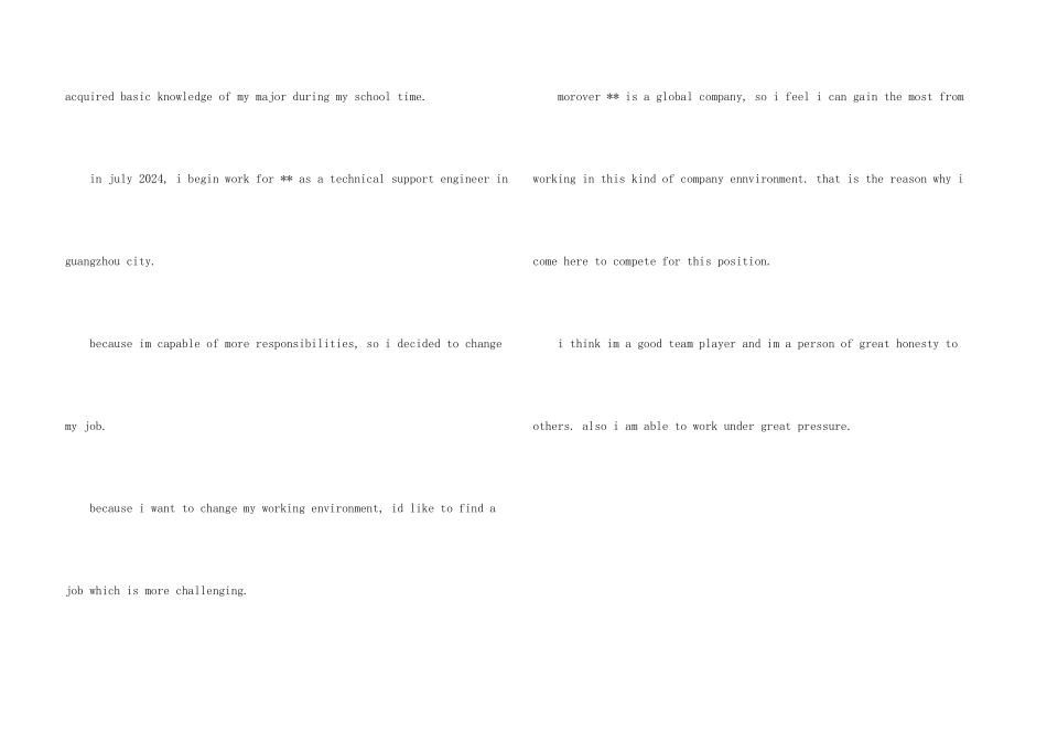 it英文面试自我介绍_第3页