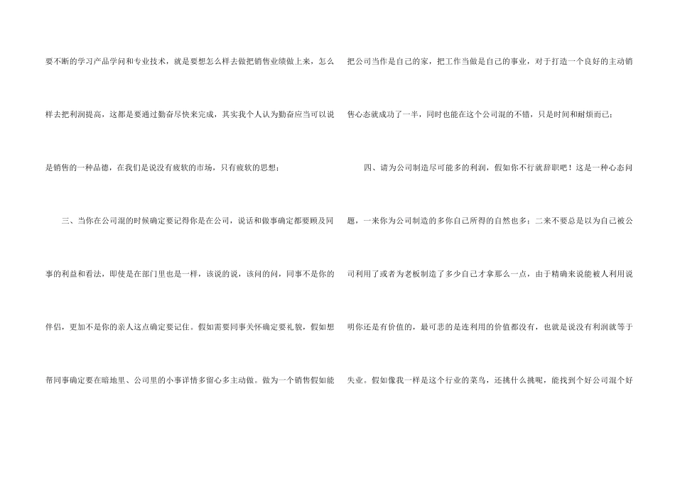 it销售年终总结_第2页