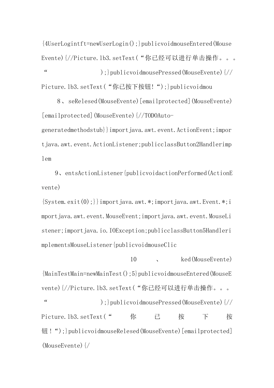 java图书图书管理系统报告_第3页