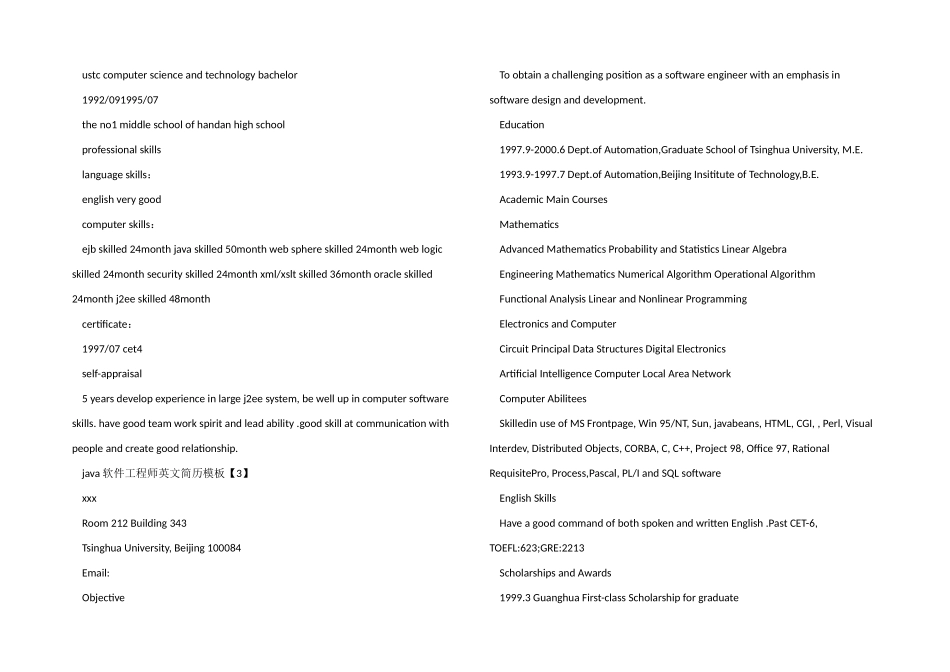 java软件工程师英文简历模板3篇_第2页