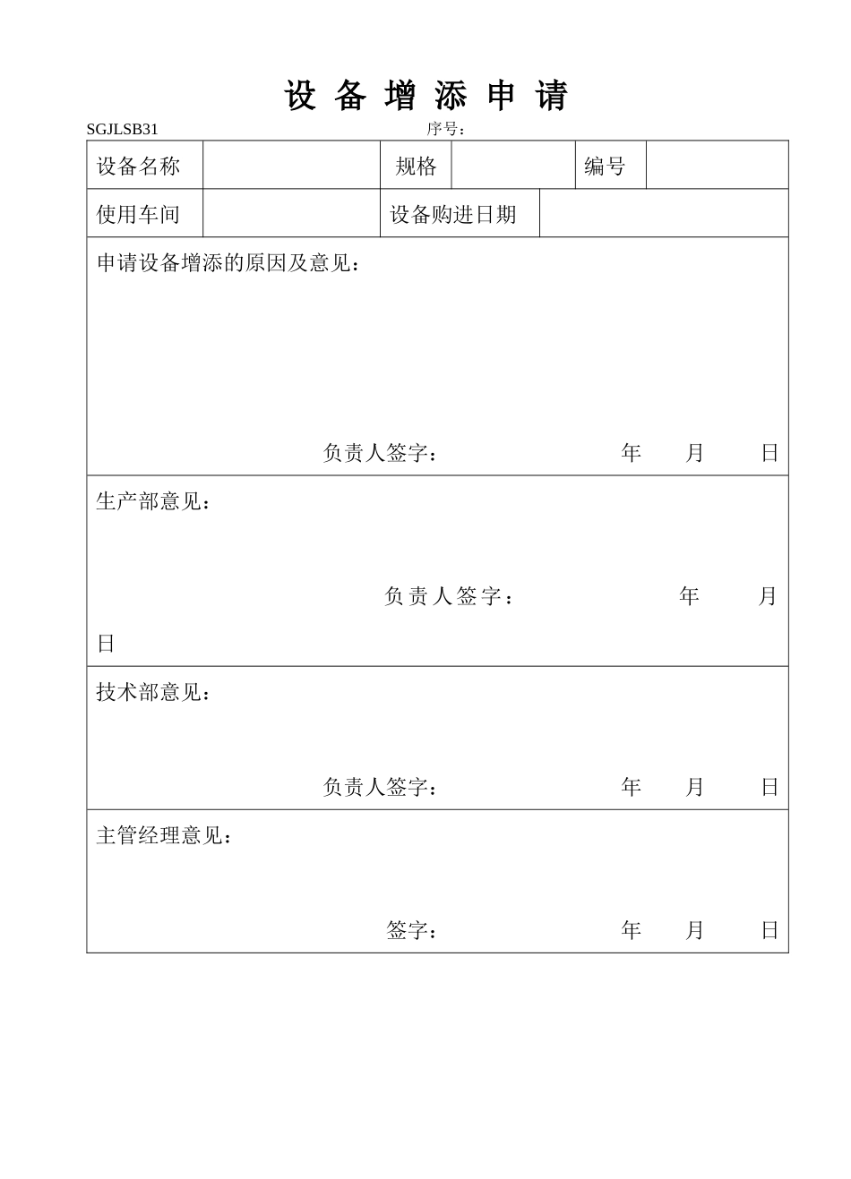 jd机电设备工程部_第1页