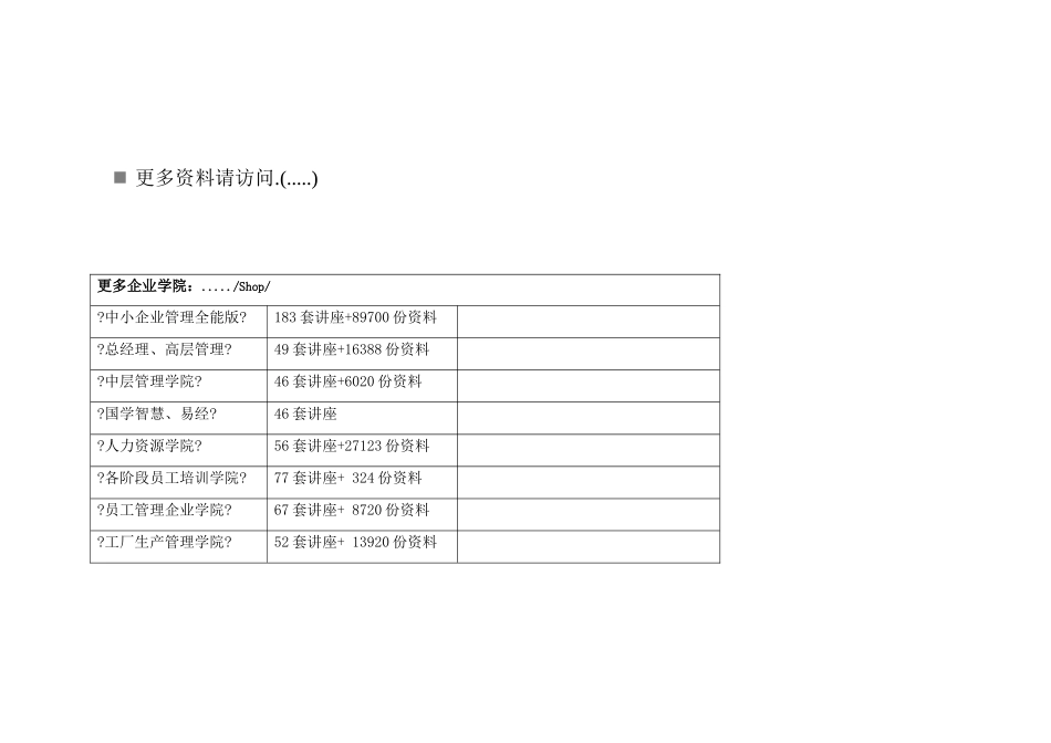 JK型矿井提升机技术参数表_第1页