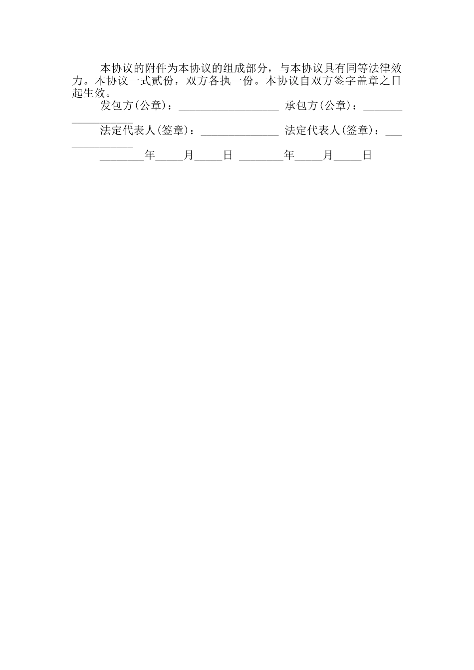 ktv承包经营合同范本_第3页