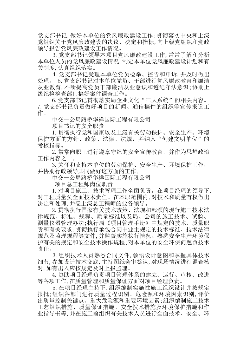 ktv各部门管理人员岗位职责_第3页