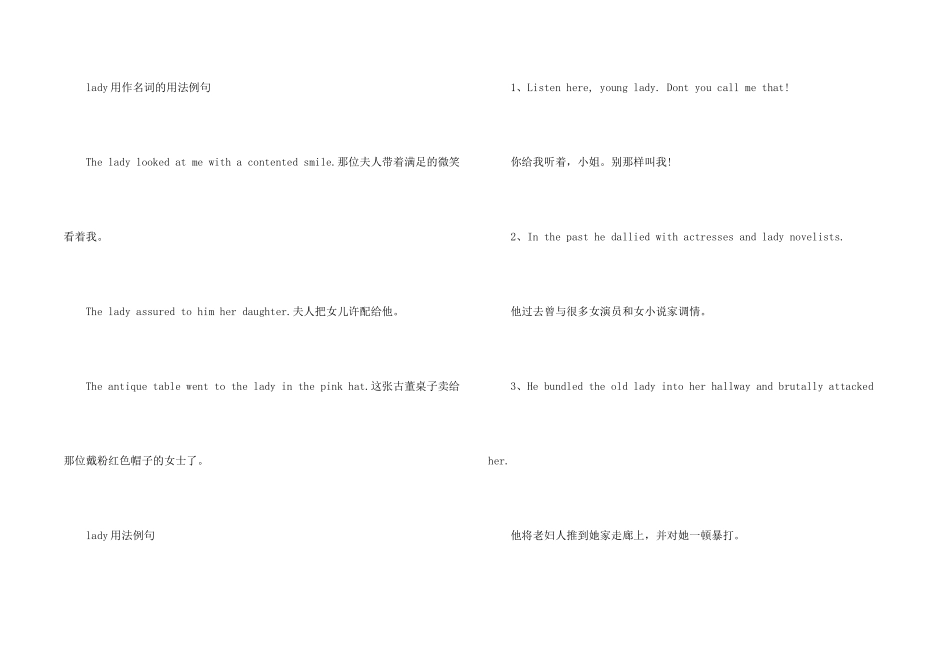 lady的意思用法大全_第2页