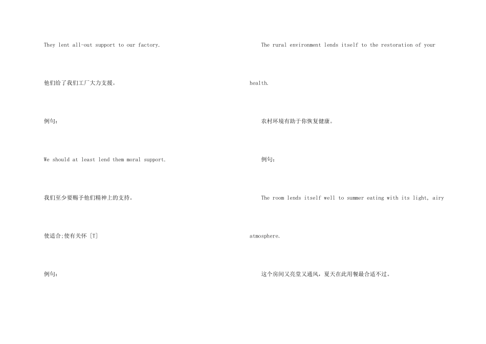 lend的用法和辨析_第2页