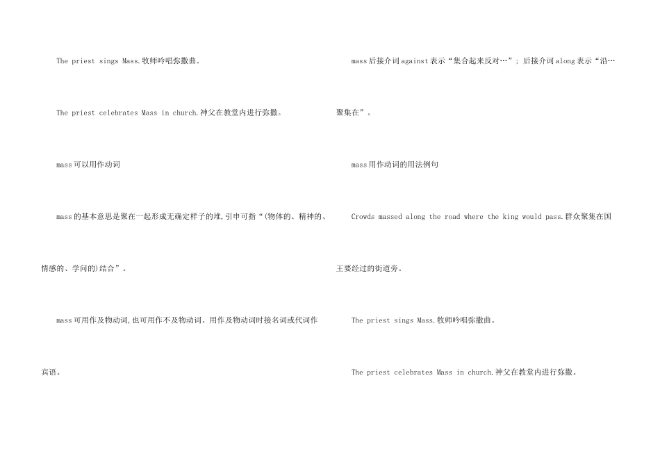 mass的意思用法总结_第3页