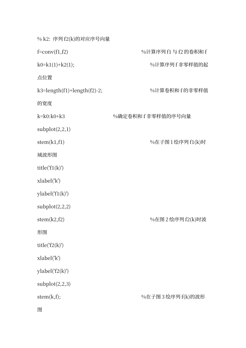Matlab与Simulink系统仿真学习心得_第3页