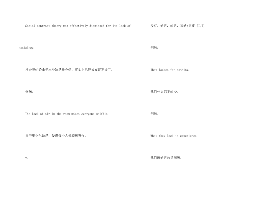 lack的用法和辨析_第2页