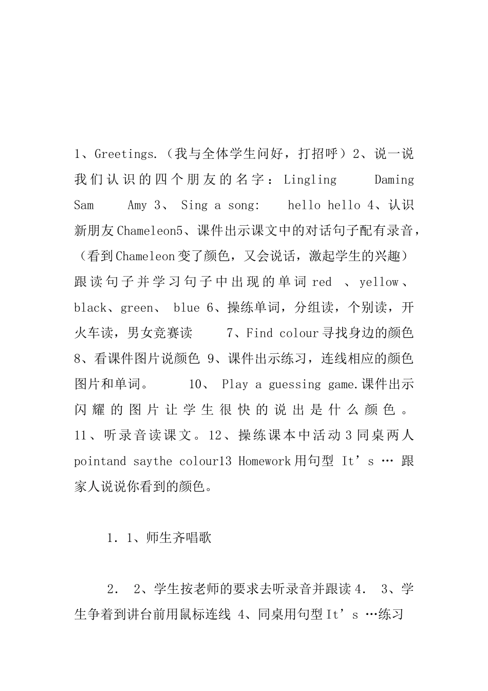 Module-4-Colours---Unit-1--It’s-red.教案和课后反思_第3页