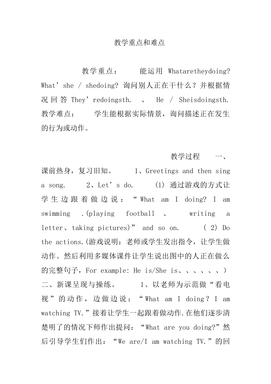 Module-4--Unit-2--What-is-Amy-doing-教学设计和反思_第3页