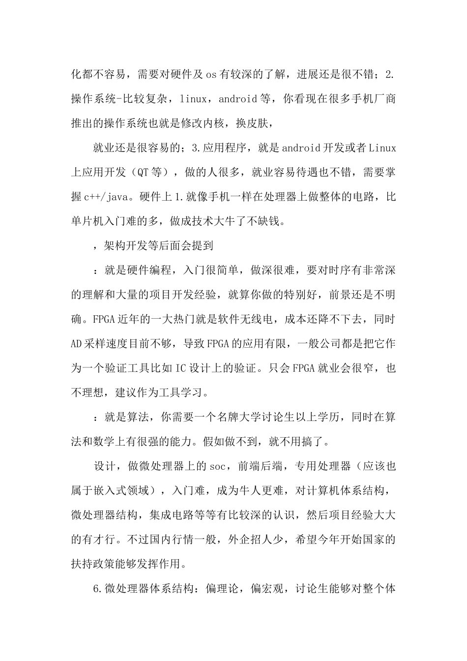 Linux学习总结报告_第3页