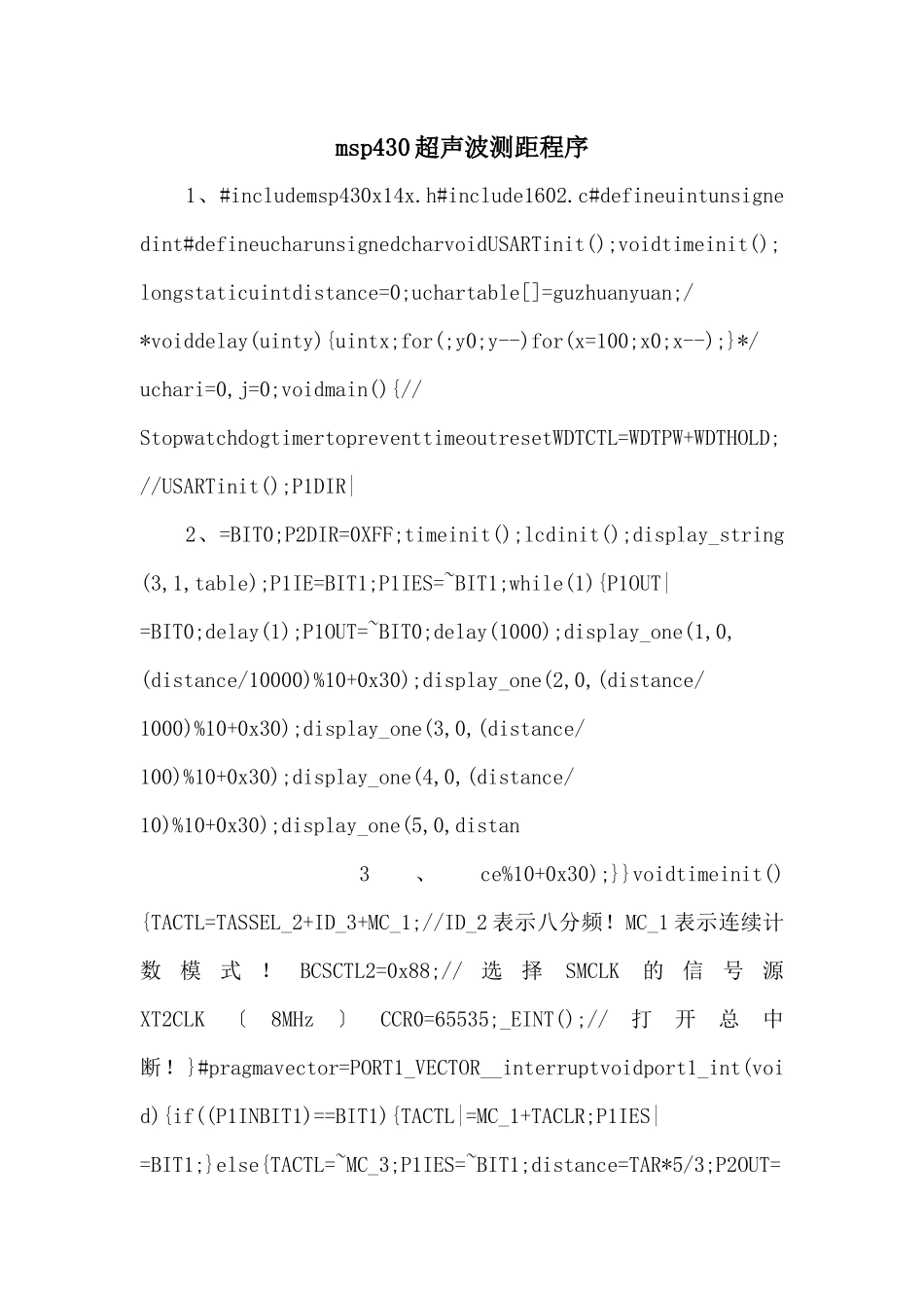 msp430超声波测距程序_第1页
