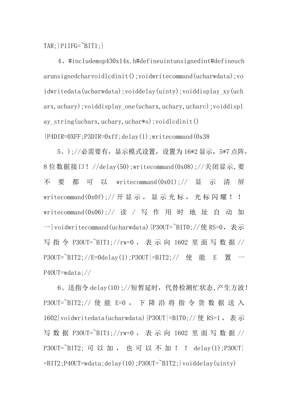 msp430超声波测距程序_第2页