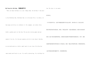My-Favorite-Holiday　我最喜欢节日