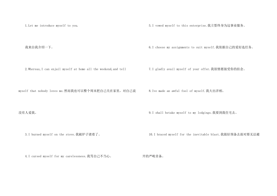 myself的意思用法总结_第2页