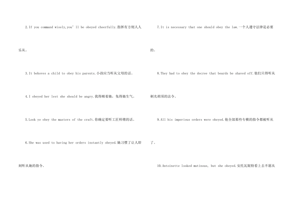 obey的意思用法总结_第3页