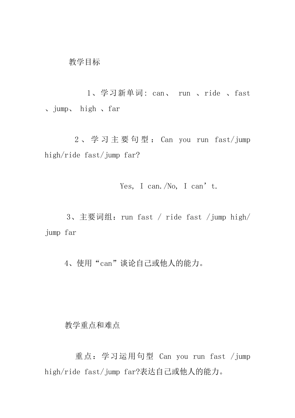 Module-6-Unit-2---Yes-I-can.教学设计与反思_第2页