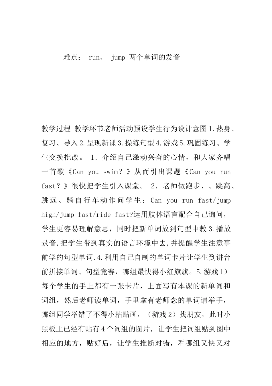 Module-6-Unit-2---Yes-I-can.教学设计与反思_第3页