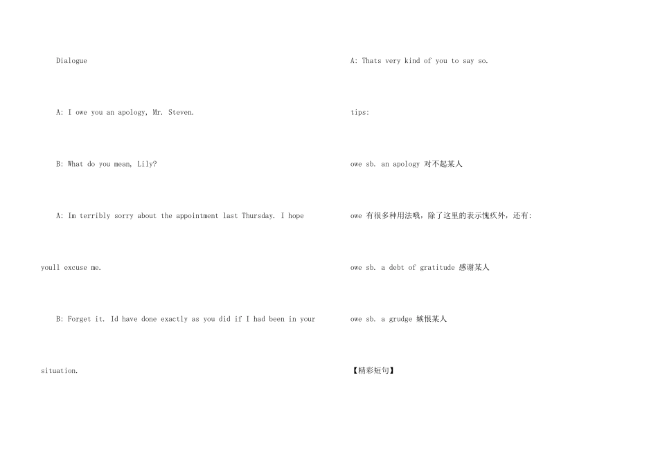 owe的用法总结大全_第3页