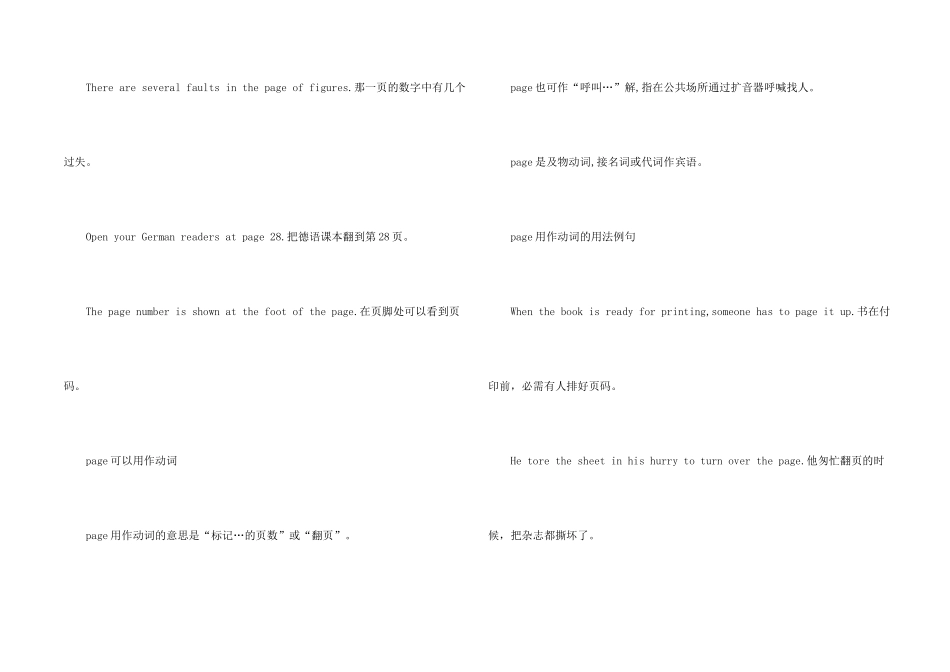 page的用法总结大全_第2页