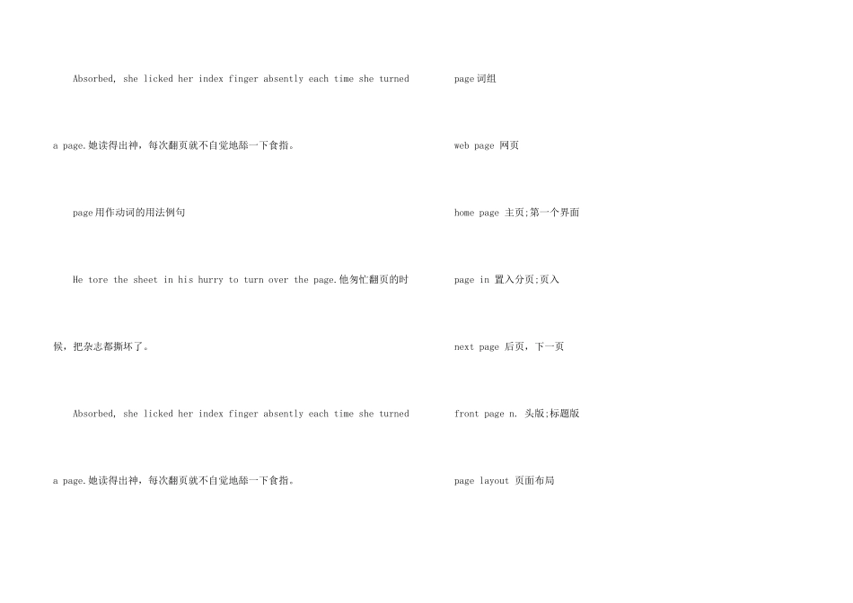 page的用法总结大全_第3页