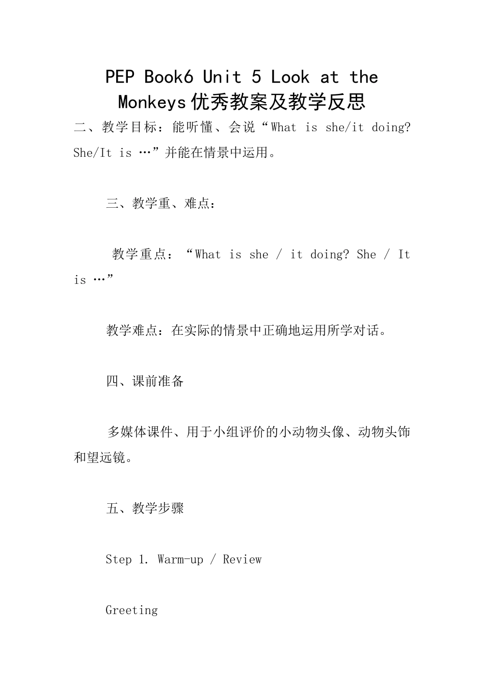 PEP-Book6-Unit-5-Look-at-the-Monkeys优秀教案及教学反思_第1页